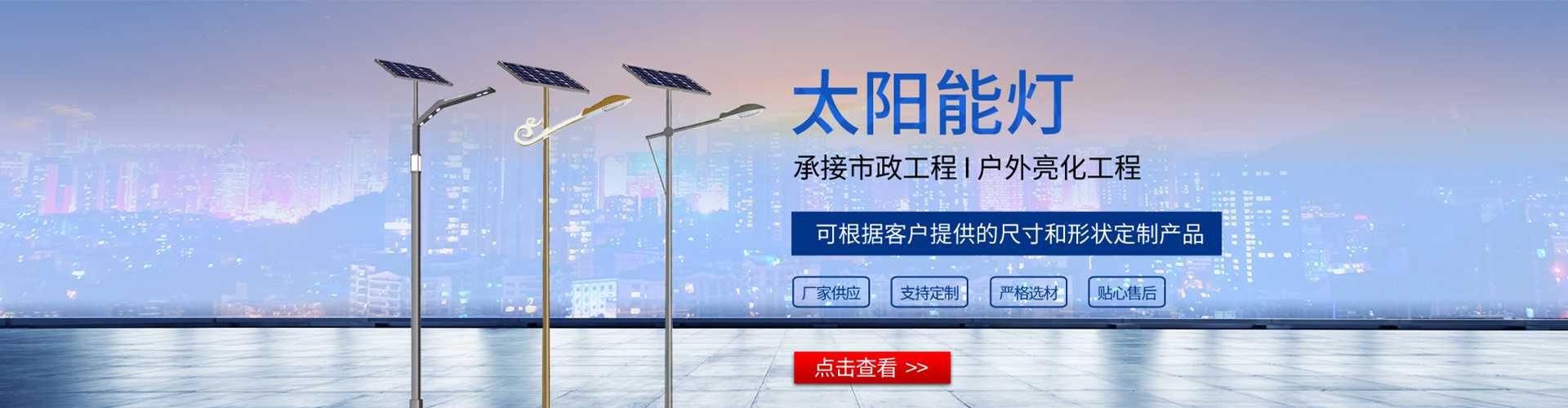 九龙太阳能路灯哪家好